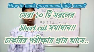 Top 10 Mathematical short cut trick for crack government job's exam.