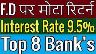 Fixed Deposits | high interest rate fixed deposit 2020 | Highest Interest Rate On FD In India 2020 |