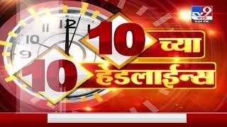 Headlines | हेडलाईन्स | 10 PM | 3 July 2021-TV9