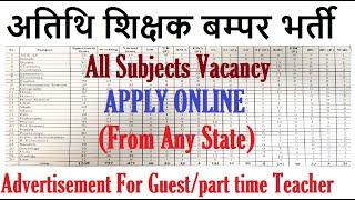 All Subjects Government Guest / Part time Teacher Recruitment 2021 ||  Apply Online From Any State