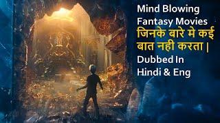 Top 10 Mind Blowing Fantasy Movies But No One Talk About Hindi And Eng