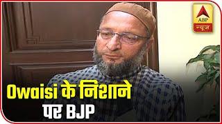 Violent Incidents Took Place Wherever There Is BJP Govt: Owaisi | ABP News