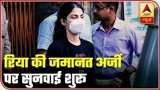 Hearing Of Rhea Chakraborty’s Bail Plea Begins In Mumbai Court | ABP News