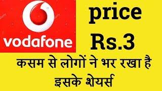 Vodafone Idea Ltd Share latest news | Vodafone idea stock price | Investing | Stock market | Lts