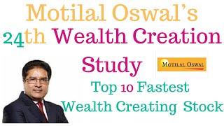 Motilal Oswal's 24th Wealth Creation Study - Top 10 Fastest Wealth Creating Stocks