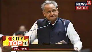 City Top 10 | Top News Headlines Of The Day | 6 July 2020 | News18 Rajasthan