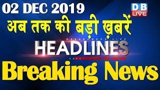 Top 10 News | Headlines, खबरें जो बनेंगी सुर्खियां | Modi news, india news, election2019 |#DBLIVE