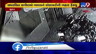 Minor mother booked for throwing her newborn kid out of home , Surat| Tv9