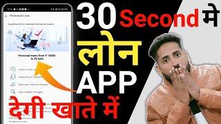 Instant loan app without income proof | instant loan, instant loan without cibil score | loan app