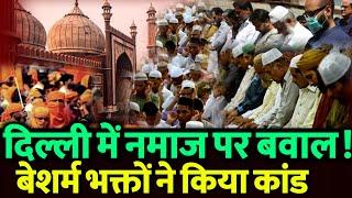 Morning News | Top Trending News | Namaz in Delhi | Arvind Kejriwal | Prime Miinister Modi