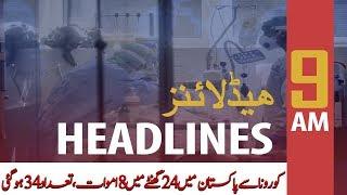 ARY NEWS HEADLINES | 9 AM | 3rd APRIL 2020