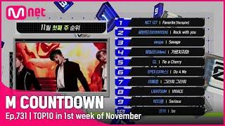 What are the TOP10 Songs in 1st week of November? #엠카운트다운 EP.731