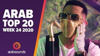 Top 20 Arabic Songs (Week 24, 2020): Mohamed Ramadan, Adham Nabulsi, Klay & more!