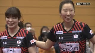 【卓球 Tリーグ】200202 TOPおとめピンポンズ名古屋vs日本生命レッドエルフ／前半ダブルス＆シングルス【卓球動画】森田彩音 ヤンハウン 鈴木李茄 森さくら チョンジヒ ユモンユ