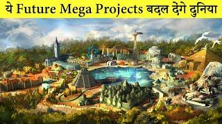 10 Amazing Megastructures In Progress In The World | विश्व में आगामी मेगास्ट्रक्चर परियोजनाएं