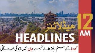 ARYNEWS HEADLINES | 12 AM | 4TH APRIL 2020