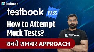 How to Attempt Mock Test | Best Approach | Time Management Tips and Strategies in Hindi
