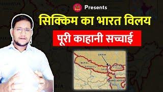 सिक्किम भारत विलय कहानी सच्चाई | Sikkim Annexed By india | Sikkim Annexation | Jai Nepal