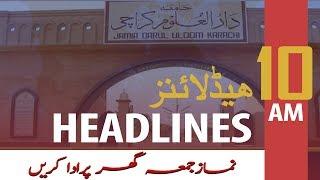 ARY NEWS HEADLINES | 10 AM | 3rd APRIL 2020