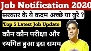 job notification 2020|TOP 5 Latest Update|upcoming vacancy date extended|Government job recruitment