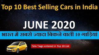 June 2020 : Top 10 best selling cars in India | भारत में सबसे ज्यादा बिकने वाली 10 गाड़ियां