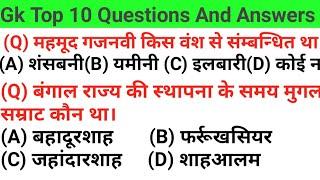 gk quiz|gk test|gk Questions|gk Top 10 Questions|All Exam