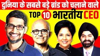 Top 10 Indian CEO's in The World | Sundar Pichai | Satya Nadella | Indra Nooyi | Google | Microsoft