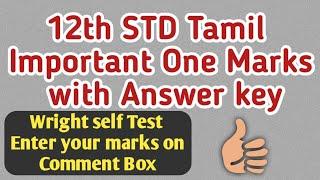 12th Tamil Important one marks with Answer key | Topper's Education