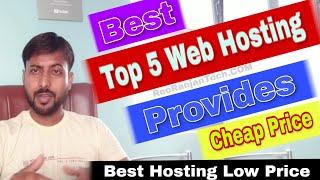 Best Top 5 Hosting Company Service Providers || Cheapest Hosting Provider - Reo Ranjan Tech
