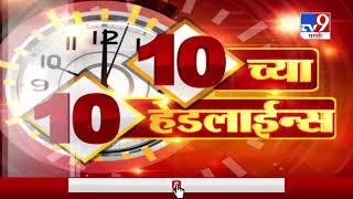 Headlines | हेडलाईन्स | 10 PM | 1 February 2021-TV9