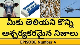 Top 10 Unknown facts in telugu  EPISODE number 4/ Gunayaswant