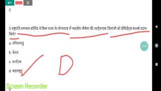 Today knowledge! आज का ज्ञान