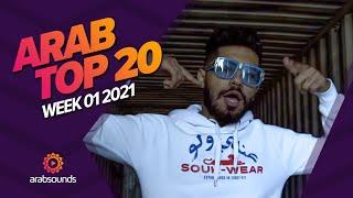 Top 20 Arabic Songs of Week 01, 2021 أفضل 20 أغنية عربية لهذا الأسبوع 