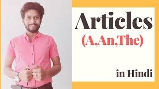 Articles (A, An, The) in Hindi | English Grammar |