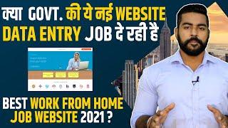 New Earning Website by Modi Govt | Data Entry Typing Job 2021 |Work from Home Job| Praveen Dilliwala