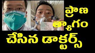Doctors did Top 10 Shocking Science Experiments in Telugu unknown facts in telugu info media facts