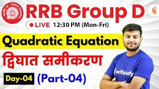 12:30 PM - RRB Group D 2019 | Maths by Sahil Sir | Quadratic Equations (Part-4)