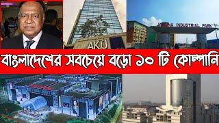 Top 10 company in Bangladesh