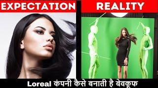 Top 10 कंपनिया ऐसे बनाती है बेवकूफ || Top10 Companies make fools like this ||