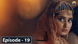 ALIF - Episode 19 || English Subtitles || 8th Feb 2020 - HAR PAL GEO