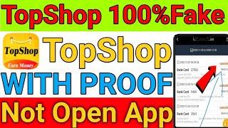 Topshop app Big News | Topshop Not open problem Solve | Top shop New update 9 January | Topshop Fake