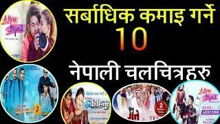 Top 10 most gross collected Nepali Movie 2020 || Full Report || Chhakka panja 3, A mero hajur 3