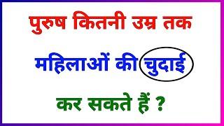 Top 10 Funny Gk Questions in Hindi || Interesting Gk || General Knowledge in Hindi