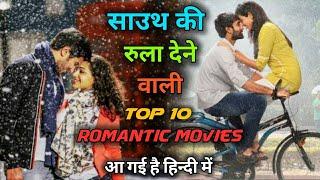 Top 10 Best Romantic South Indian Hindi Dubbed Movie | Like Geetha Govindam | Movies Nagar