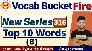 Vocab Bucket Fire || Top 10 Words (2) || New Series || By Anuj Sir || Class-316