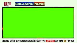 Top 10 News Green Screen Effects Template  | 1 To 10 Number | ग्रीन स्क्रीन इफेक्ट टेम्प्लेट