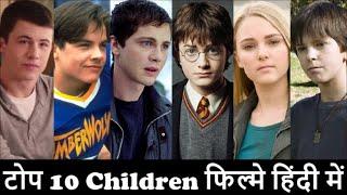 Top 10 Children Hollywood Movies In Hindi Dubbed | Child | Baby | Babies | Family | Comedy