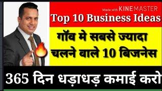 Top 10 Business Ideas in India for Beginners in 2020