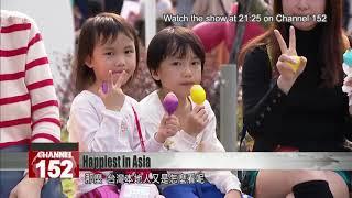 Taiwan ranked happiest country in Asia