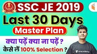 SSC JE 2019 | Last 30 Days Master Plan | क्या पढ़े क्या ना पढ़े?